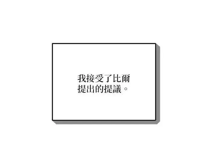 漫画《恶女只想安静地生活！》第64话第23张图