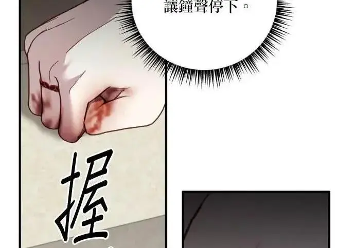 漫画《恶女只想安静地生活！》第64话第233张图
