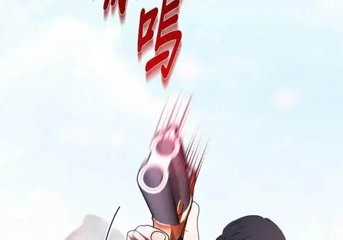 漫画《恶女只想安静地生活！》第64话第237张图