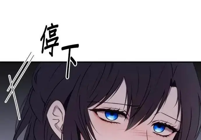漫画《恶女只想安静地生活！》第64话第248张图