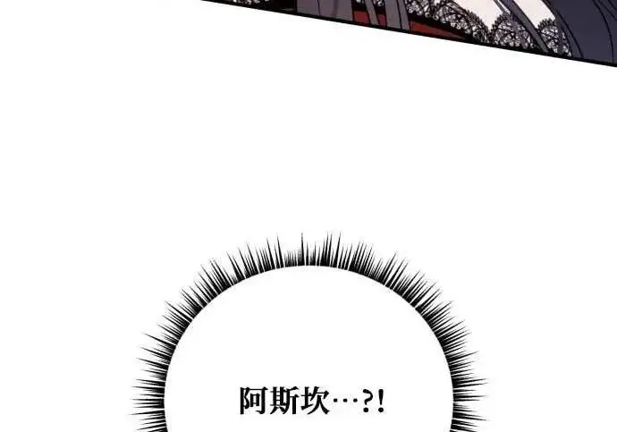 漫画《恶女只想安静地生活！》第64话第250张图