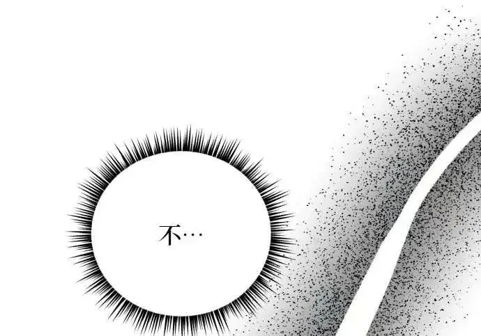 漫画《恶女只想安静地生活！》第64话第252张图
