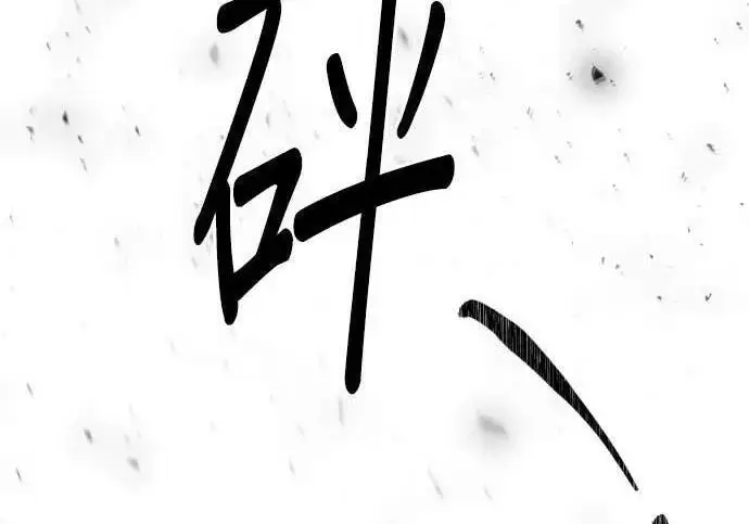 漫画《恶女只想安静地生活！》第64话第264张图