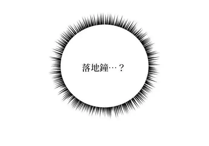 漫画《恶女只想安静地生活！》第64话第52张图