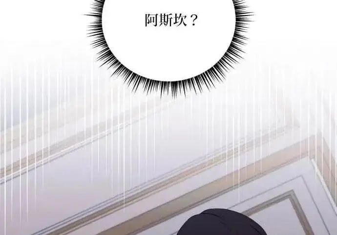 漫画《恶女只想安静地生活！》第64话第72张图
