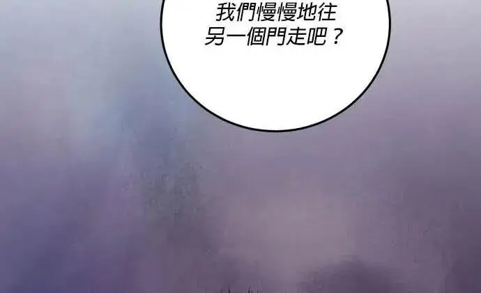 漫画《恶女只想安静地生活！》第64话第75张图