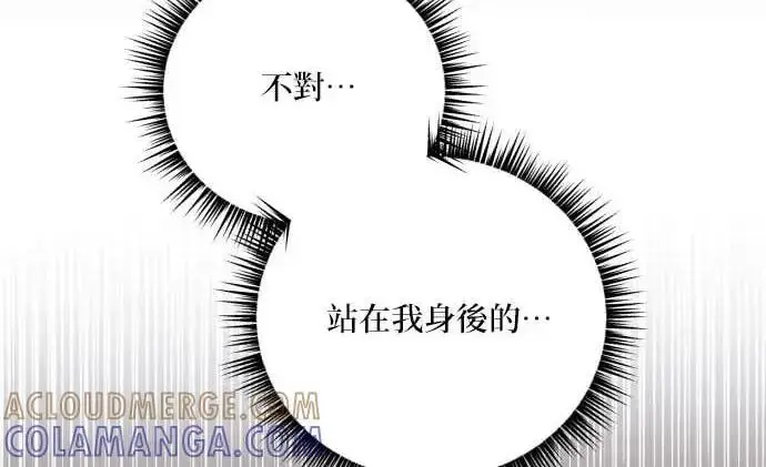 漫画《恶女只想安静地生活！》第64话第80张图