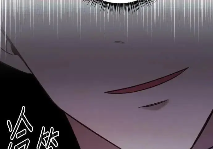 漫画《恶女只想安静地生活！》第64话第81张图