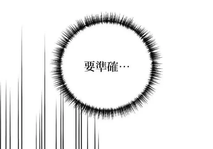 《恶女只想安静地生活！》第65话图10