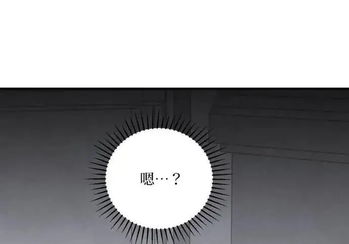《恶女只想安静地生活！》第65话图112