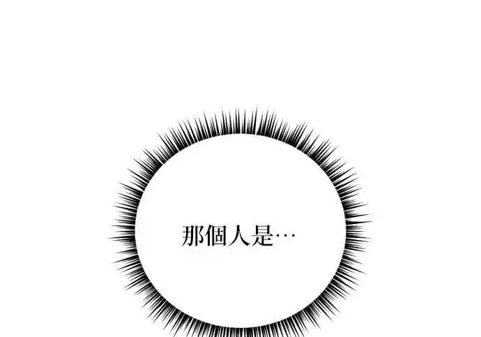 《恶女只想安静地生活！》第65话图115
