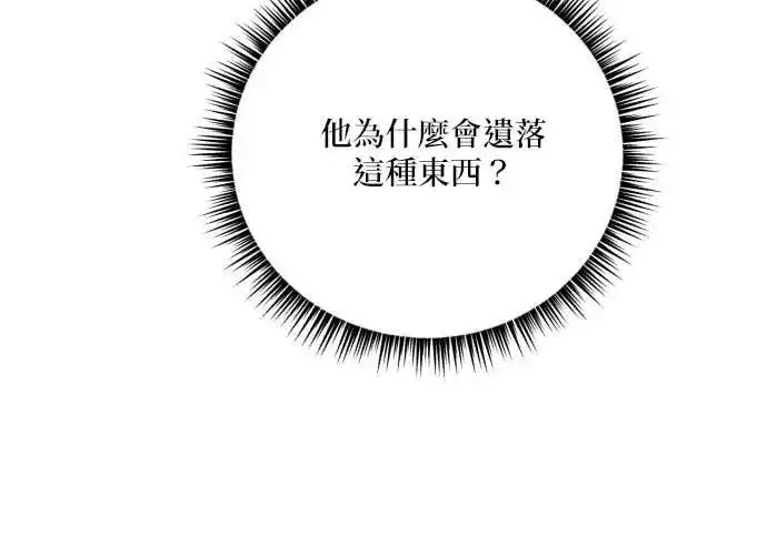 《恶女只想安静地生活！》第65话图123