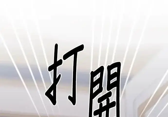 《恶女只想安静地生活！》第65话图143