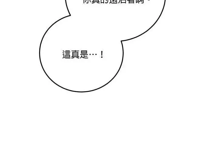 《恶女只想安静地生活！》第65话图167