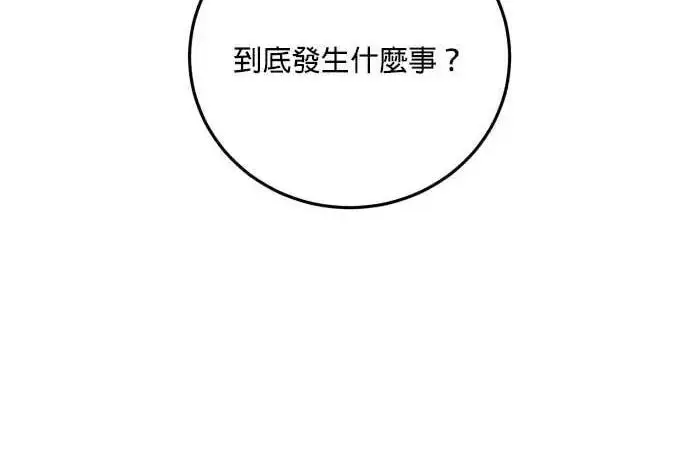 《恶女只想安静地生活！》第65话图189