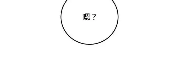 《恶女只想安静地生活！》第65话图204