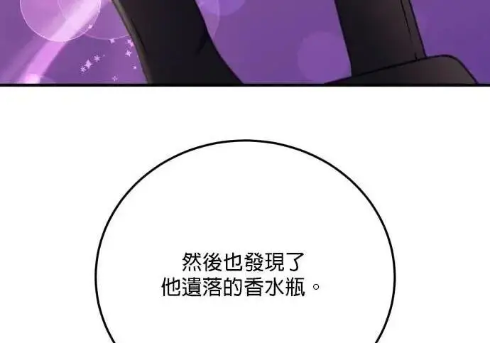 《恶女只想安静地生活！》第65话图207