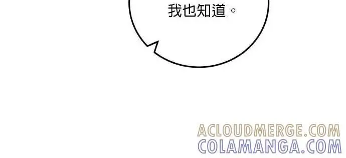 《恶女只想安静地生活！》第65话图224