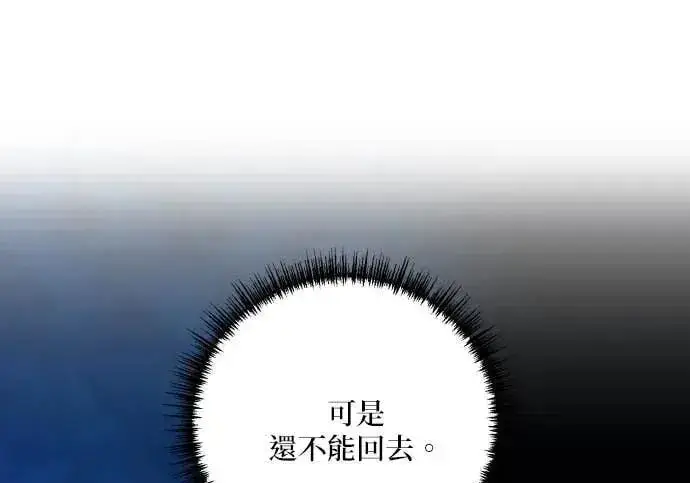 《恶女只想安静地生活！》第65话图225