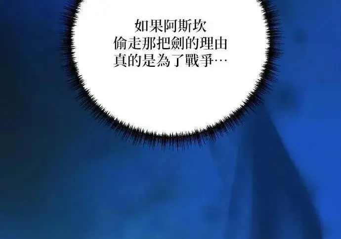 《恶女只想安静地生活！》第65话图228