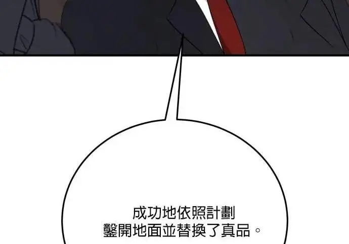《恶女只想安静地生活！》第65话图236