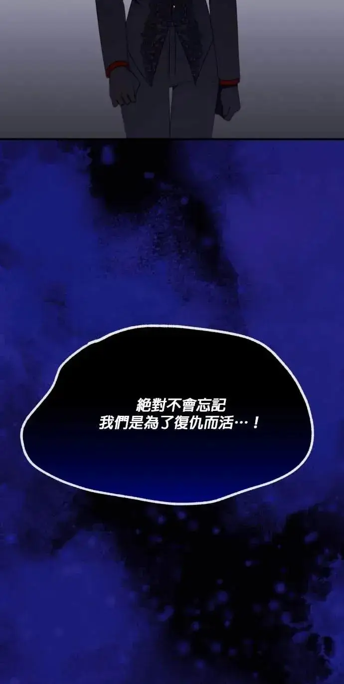 《恶女只想安静地生活！》第65话图262