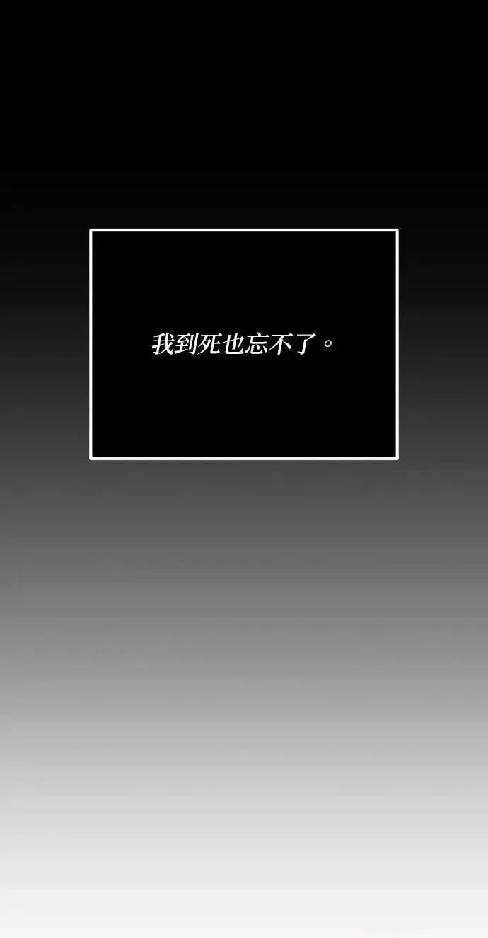 《恶女只想安静地生活！》第65话图266