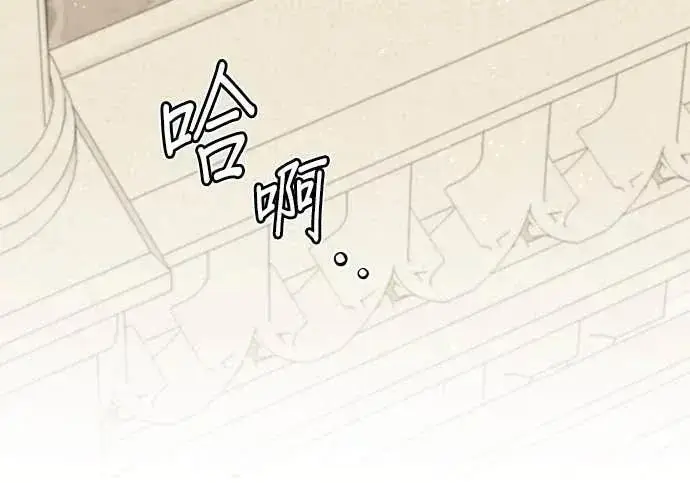 《恶女只想安静地生活！》第65话图49