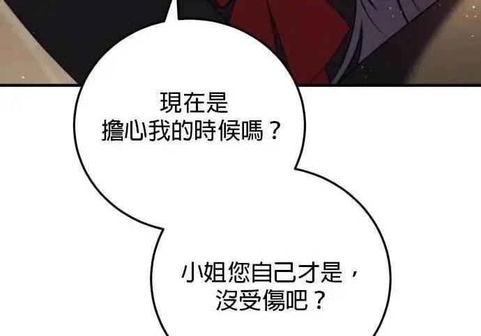 《恶女只想安静地生活！》第65话图56