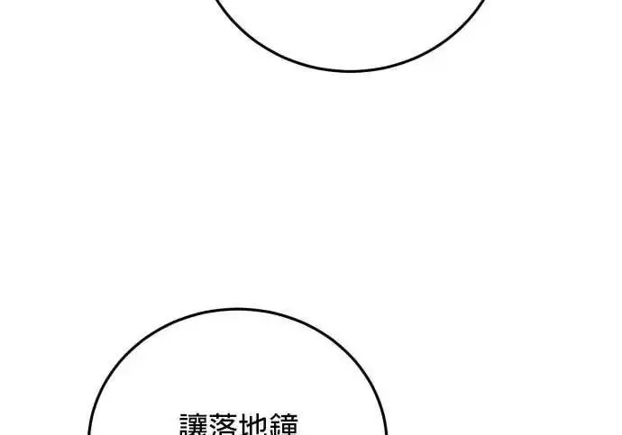 《恶女只想安静地生活！》第65话图57