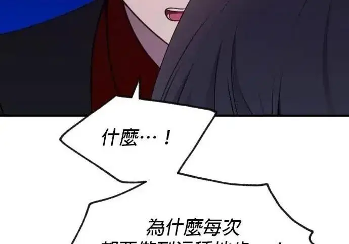 《恶女只想安静地生活！》第65话图91
