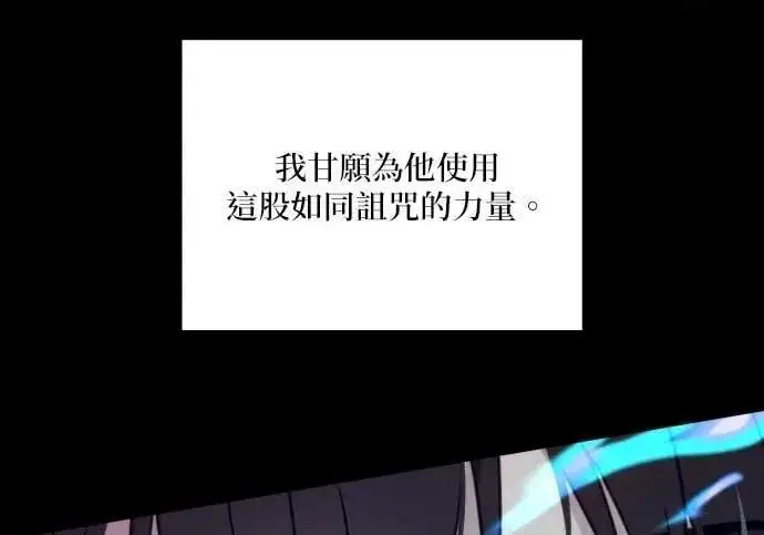 《恶女只想安静地生活！》第66话图103