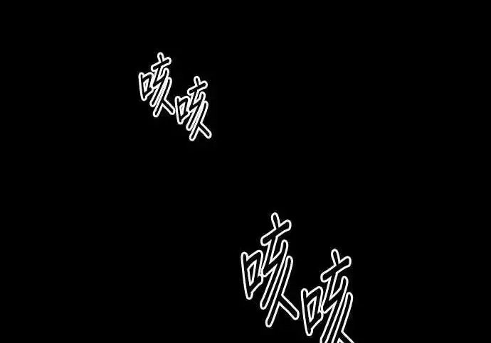 《恶女只想安静地生活！》第66话图107