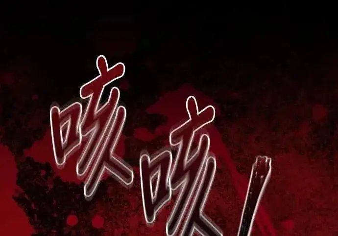 《恶女只想安静地生活！》第66话图109