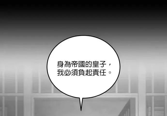 《恶女只想安静地生活！》第66话图11