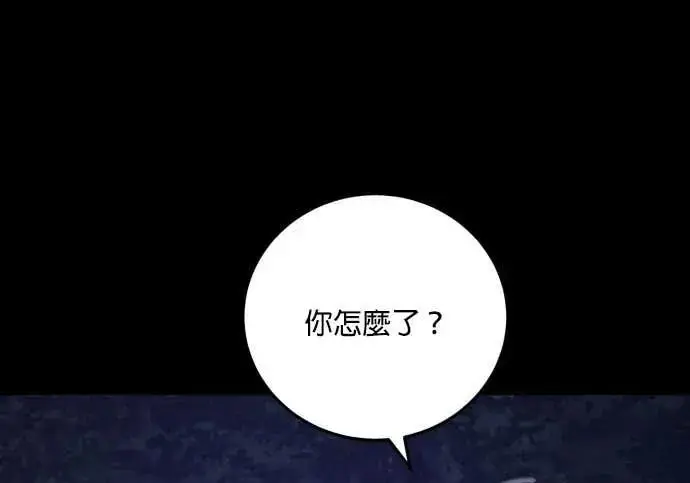 《恶女只想安静地生活！》第66话图115
