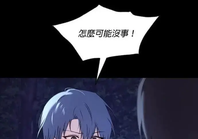 《恶女只想安静地生活！》第66话图118