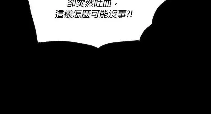 《恶女只想安静地生活！》第66话图120