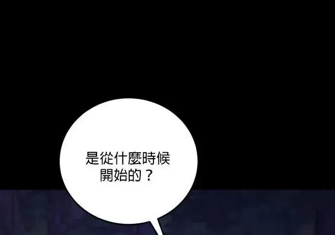 《恶女只想安静地生活！》第66话图121