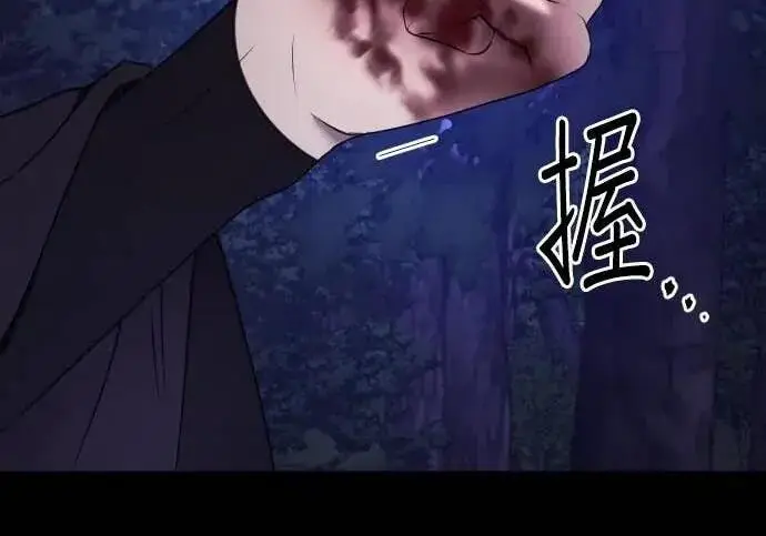 《恶女只想安静地生活！》第66话图134