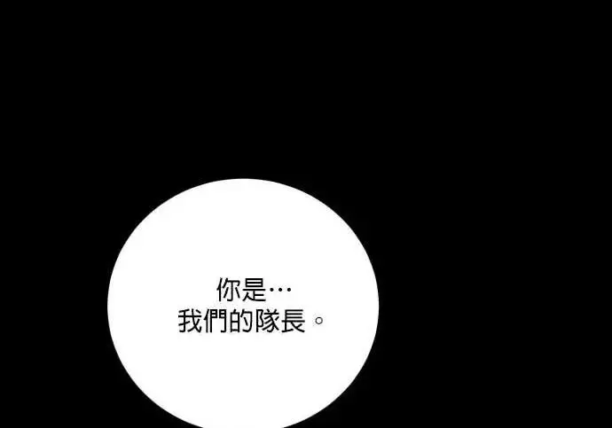 《恶女只想安静地生活！》第66话图138