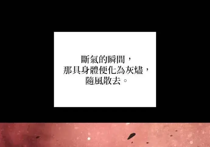 《恶女只想安静地生活！》第66话图146
