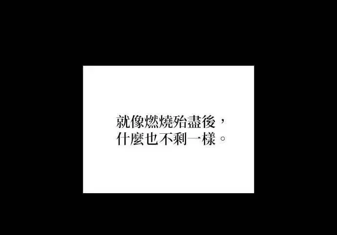 《恶女只想安静地生活！》第66话图149