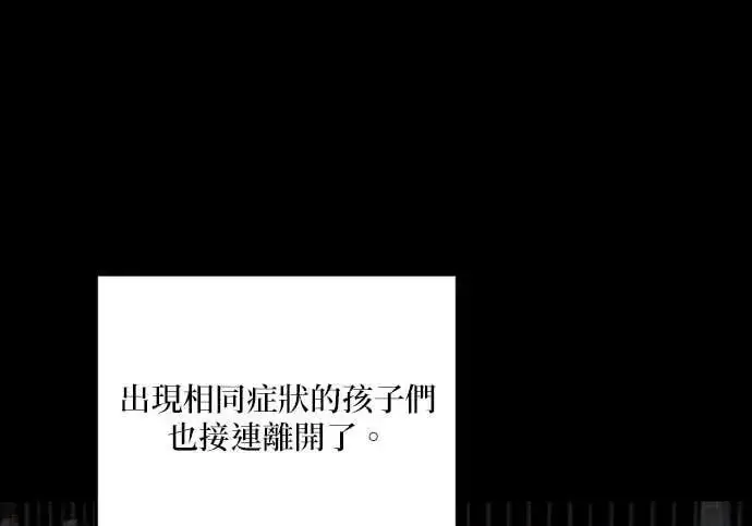 《恶女只想安静地生活！》第66话图151