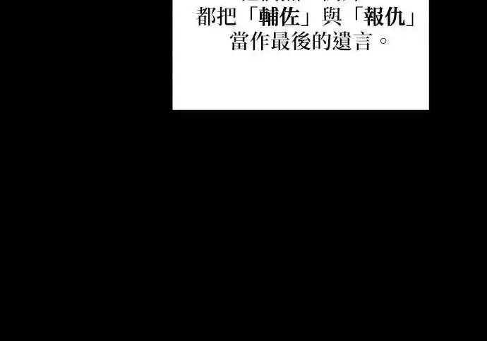 《恶女只想安静地生活！》第66话图154