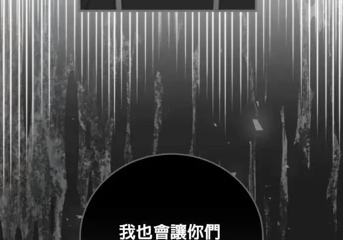 《恶女只想安静地生活！》第66话图17