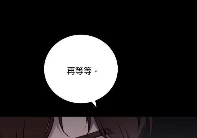 《恶女只想安静地生活！》第66话图172