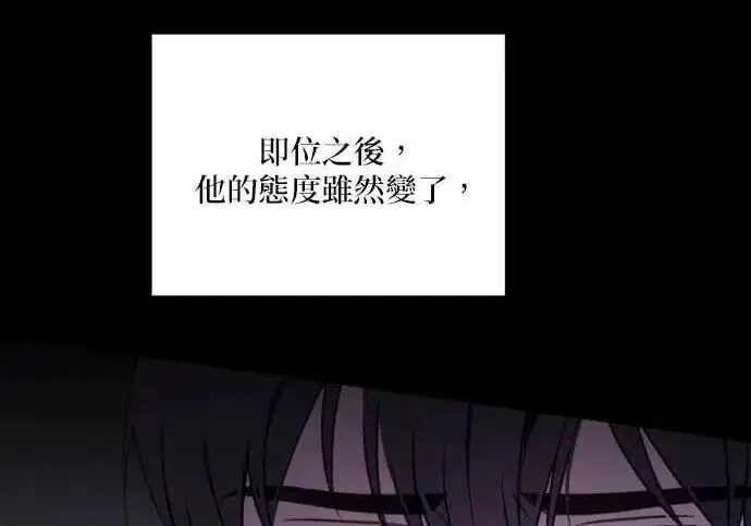 《恶女只想安静地生活！》第66话图176