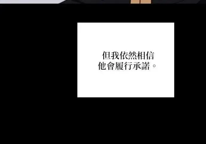 《恶女只想安静地生活！》第66话图178