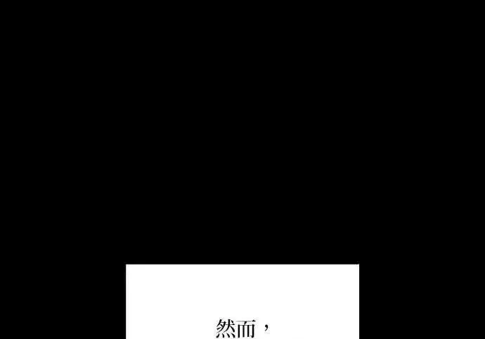 《恶女只想安静地生活！》第66话图179
